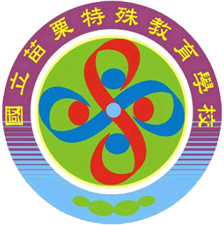 苗特校訓logo
