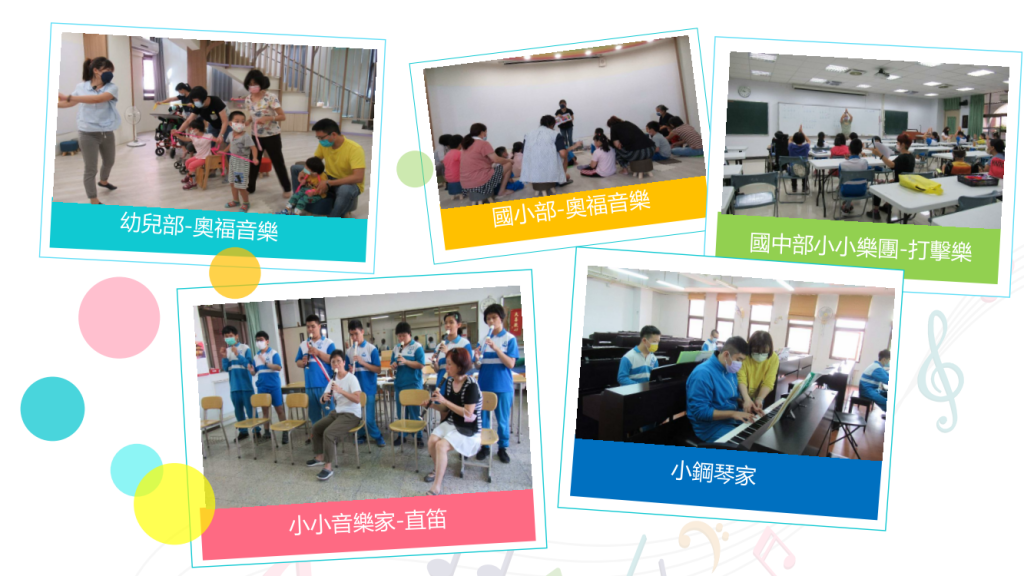 特色課程