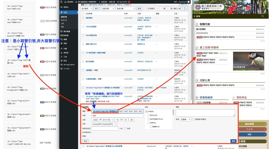 使用說明01文章頁面標題前綴標示