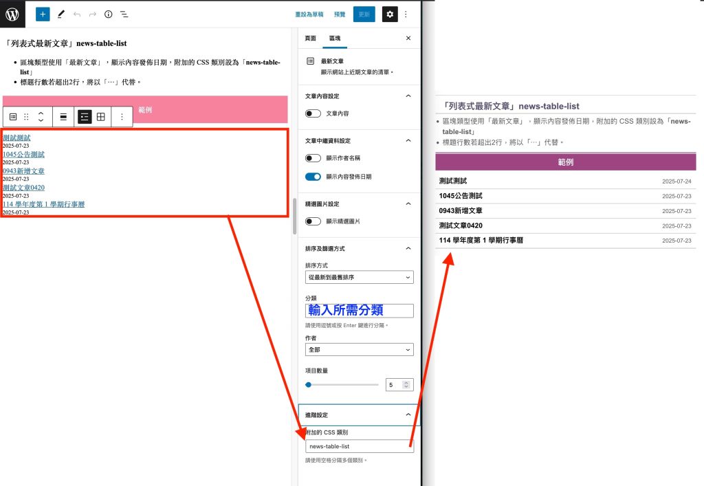 使用說明03列表式最新文章