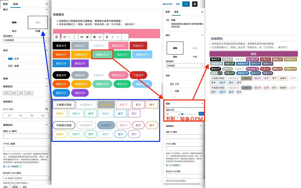 使用說明06按鈕顏色