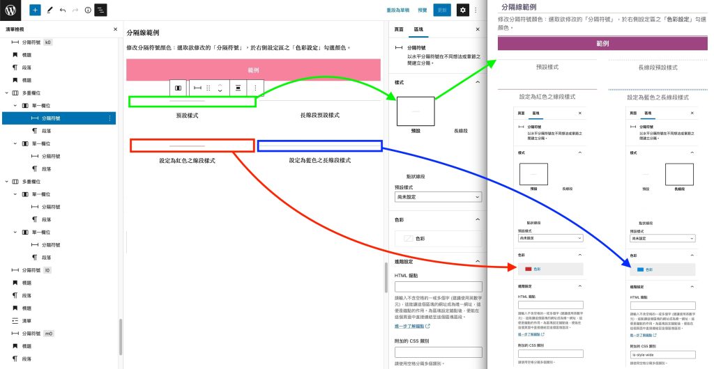 使用說明10分隔線範例