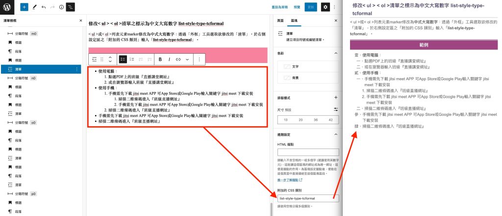 使用說明12中文大寫數字清單