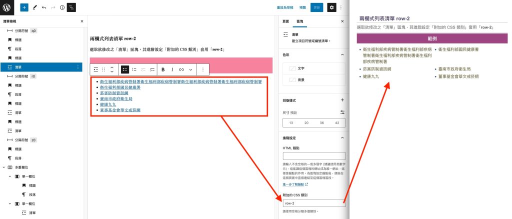 使用說明15兩欄式列表清單