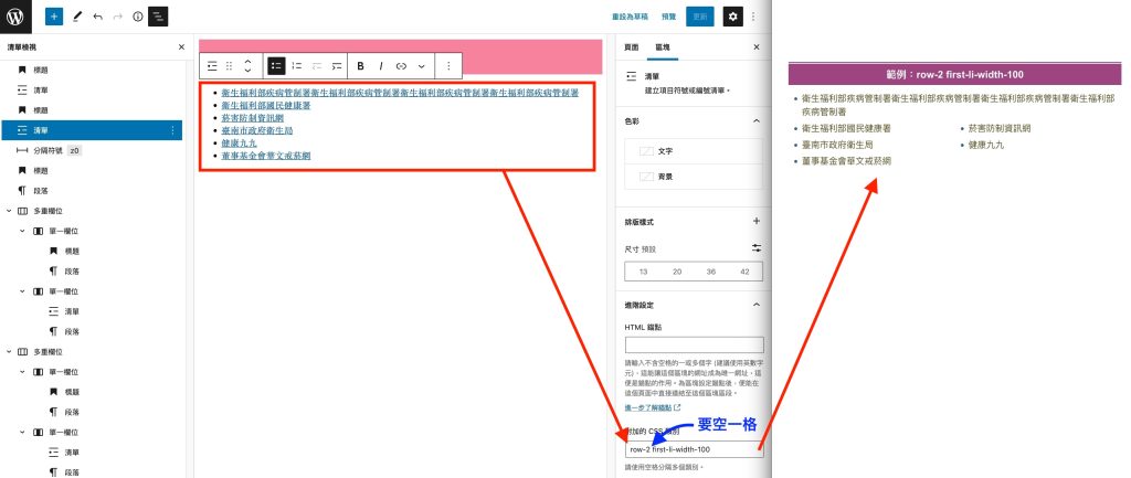 使用說明15首列清單寬度100%