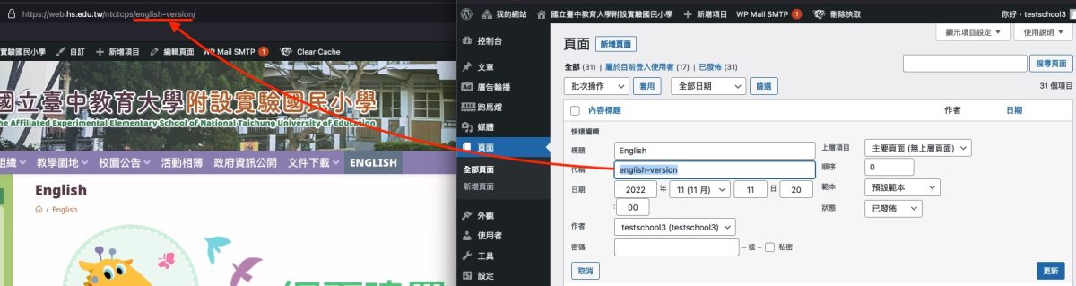 頁面代稱