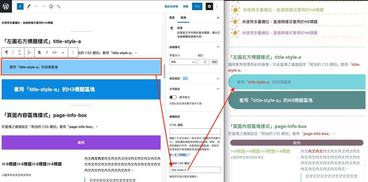 左圓右方標題樣式