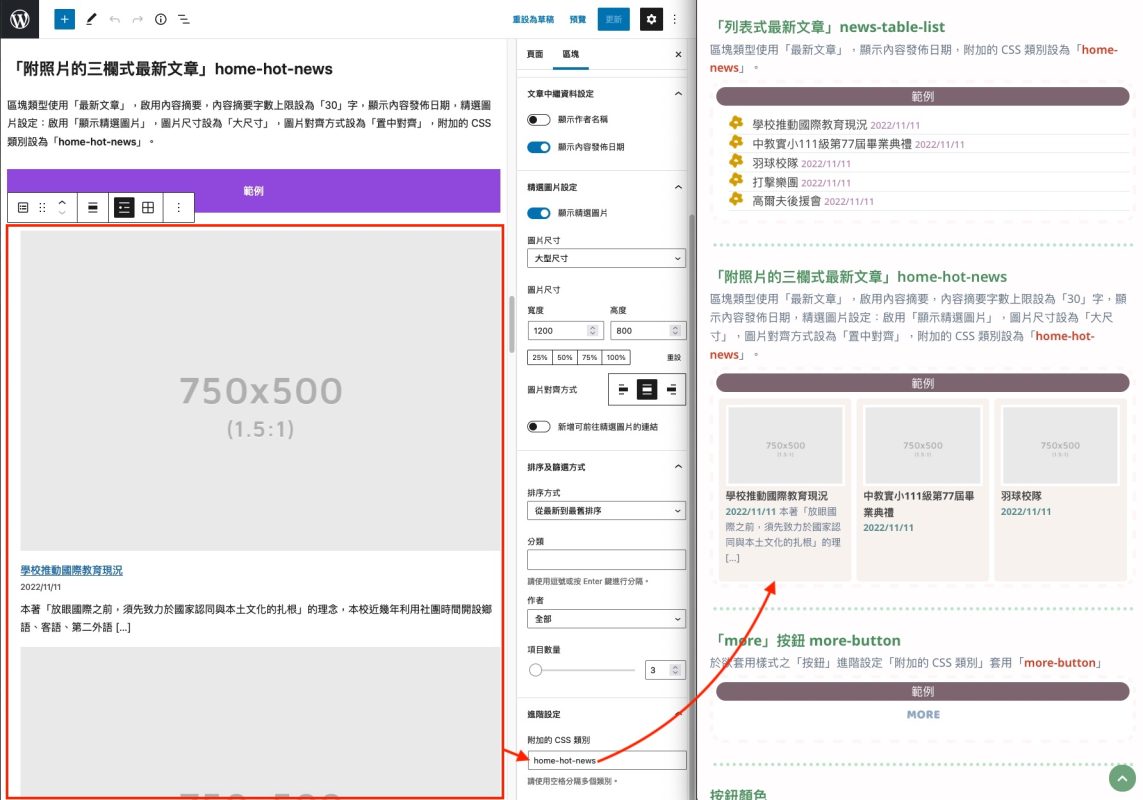附照片的三欄式最新文章