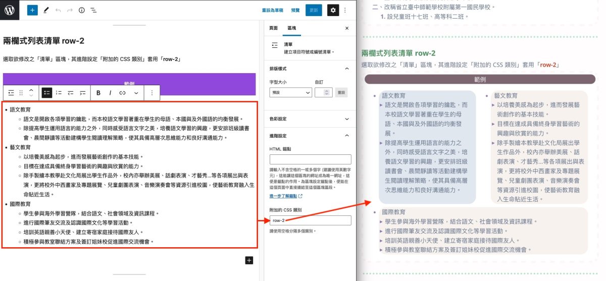 兩欄式列表清單