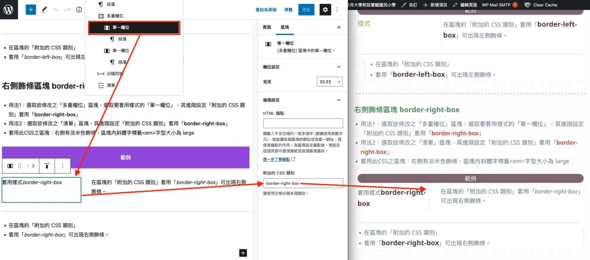 右側飾條區塊