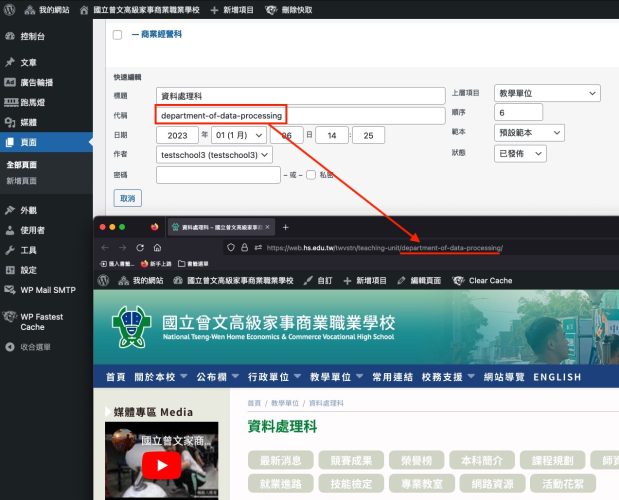頁面或文章的代稱