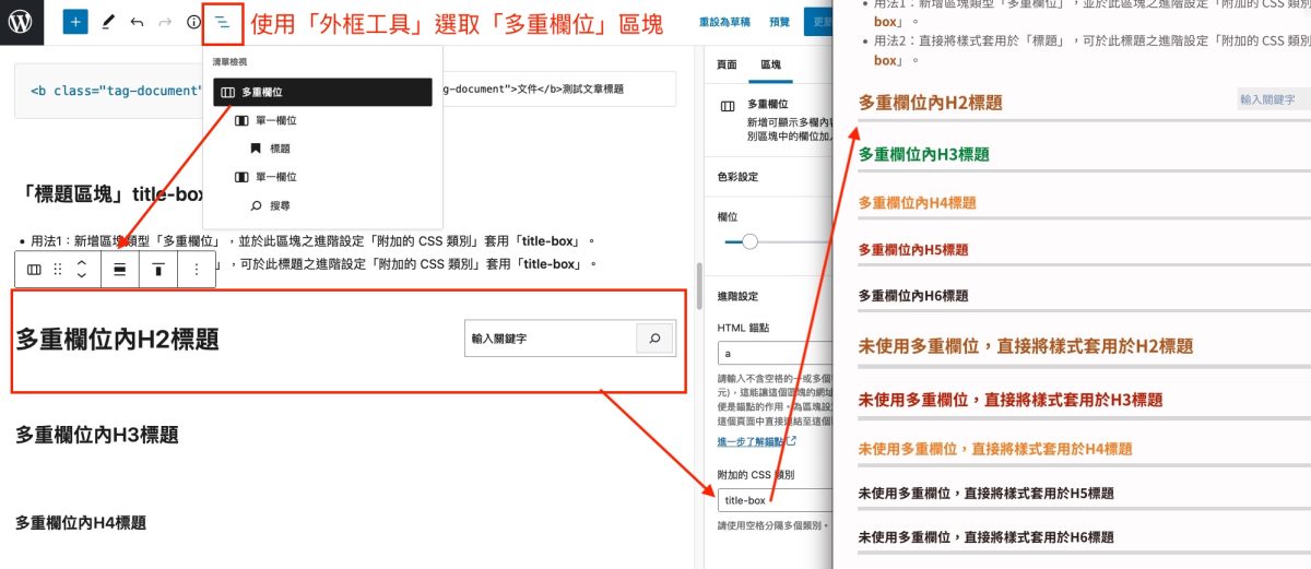 標題區塊