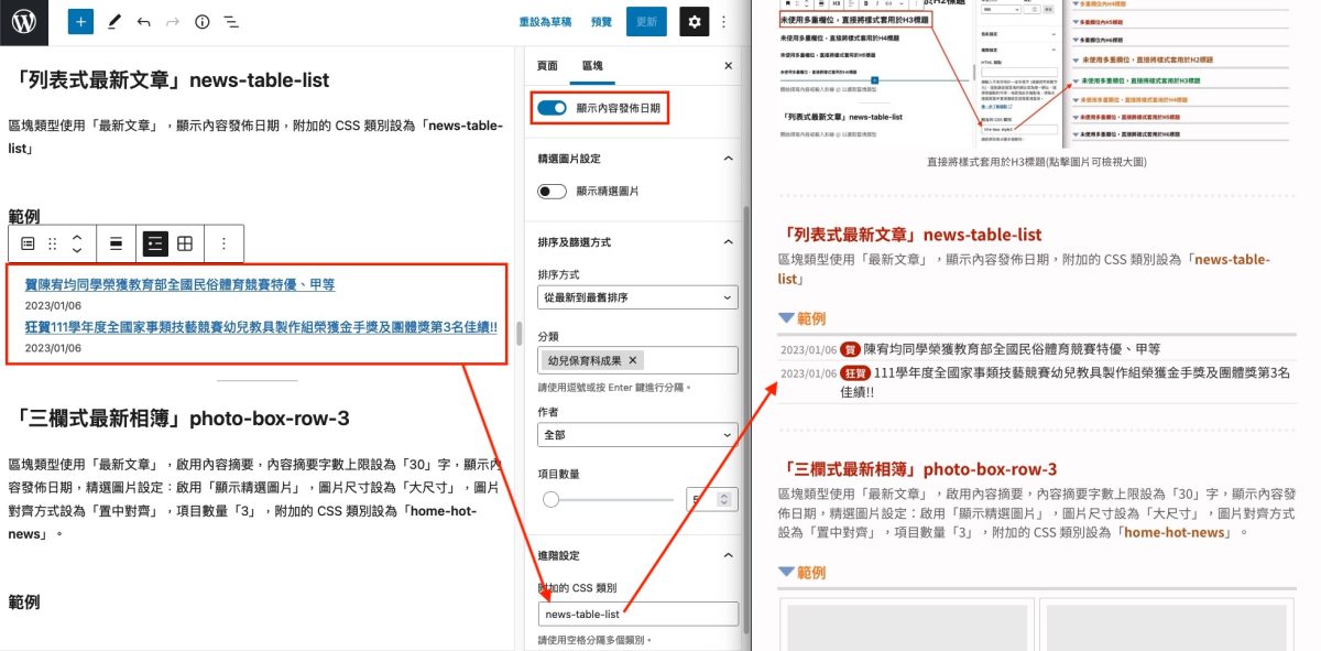 列表式最新文章