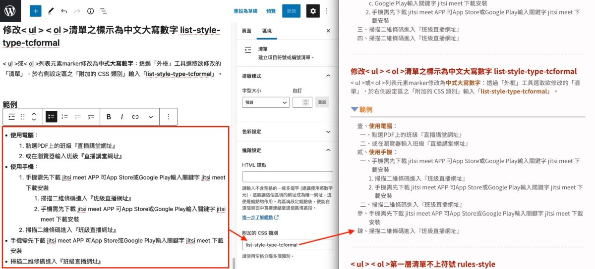中文大寫數字