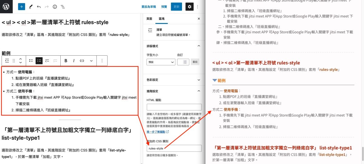 第一層清單不上符號