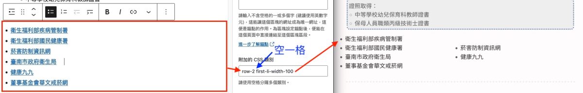 首列清單寬度100%