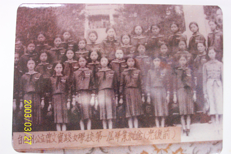 台南州立實踐女學校第一屆畢業紀念（光復前）