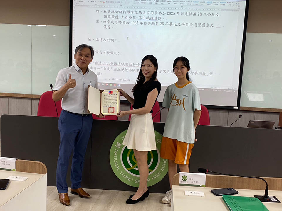 陳孟安同學參加「2025年苗栗縣第28屆夢花文學獎」榮獲青春夢花高中職組-優選獎，感謝林嘉琪老師指導。