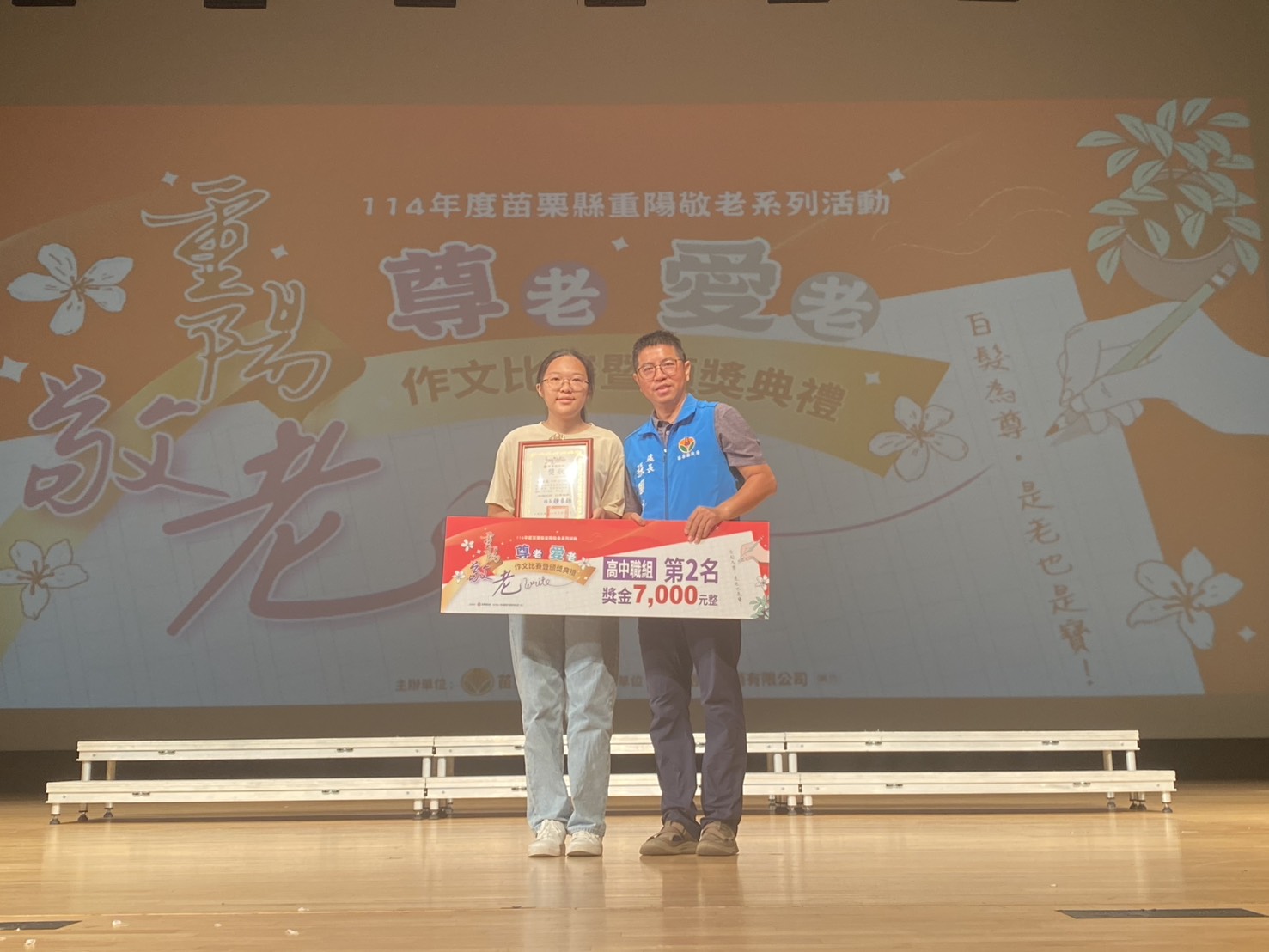 胡欣岑同學參加「114年度苗栗縣重陽敬老系列活動—敬老、尊老、愛老作文比賽」榮獲高中職組-第2名，感謝李春燁老師指導。